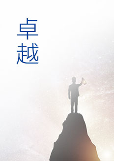 永乐国际F66·(中国游)官方网站